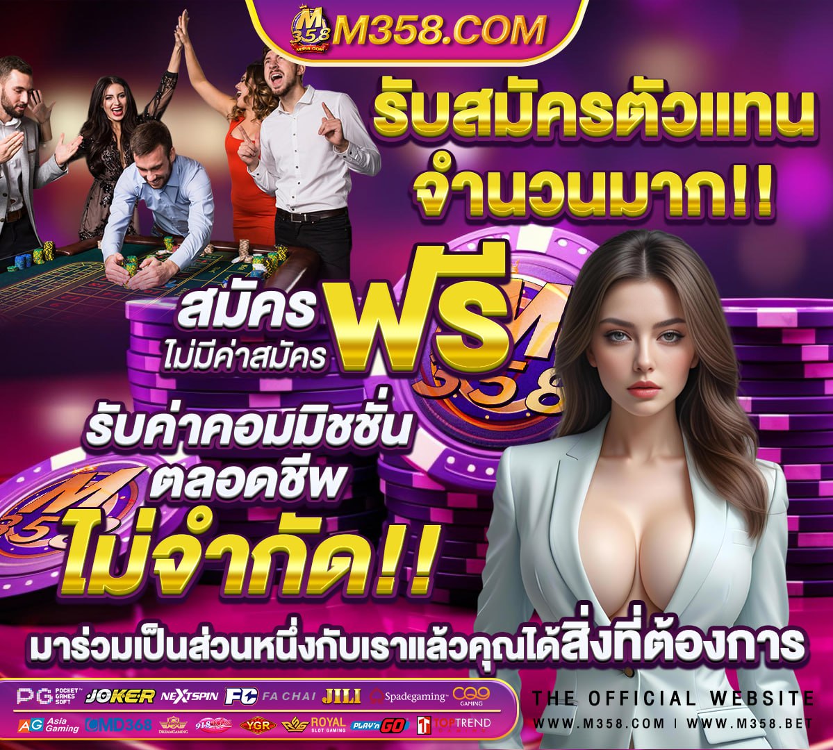 สมัครเล่นเกมสล็อต